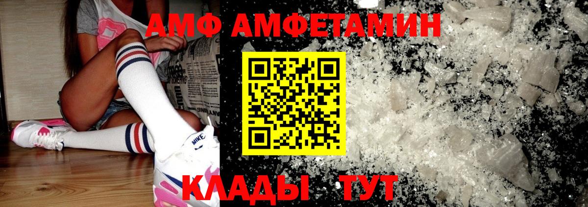АМФ  Вход с VPN  Amphetamine  АМФЕТАМИН 98%  Бузулук 