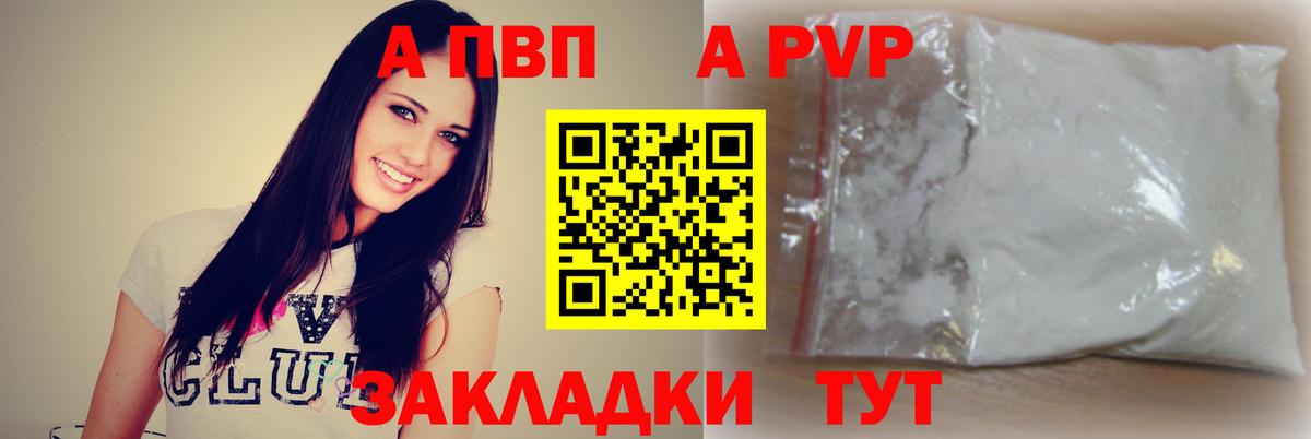 Alfa_PVP крисы CK  цена   Бузулук  Вход с VPN 