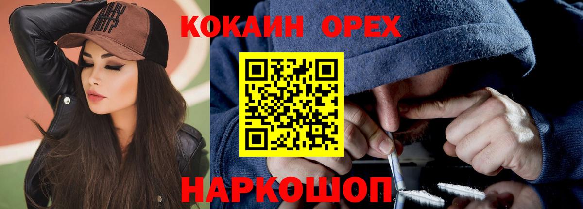 Кокаин  Вход с VPN  закладки  COCAIN Колумбийский  Бузулук 