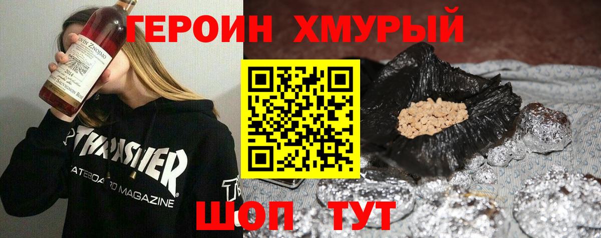 Бузулук  ГЕРОИН герыч  Вход с VPN 