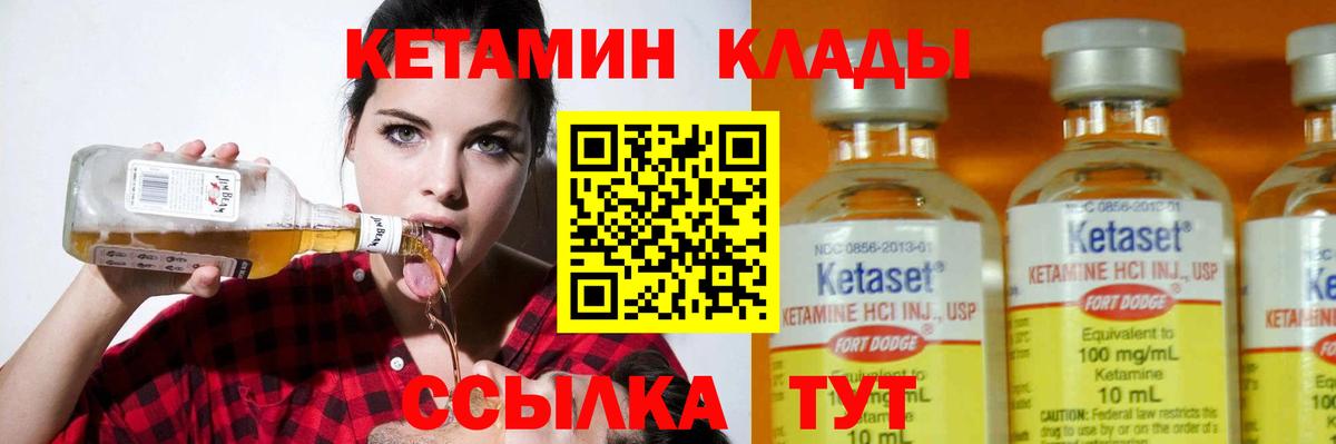 КЕТАМИН ketamine  КЕТАМИН VHQ  Вход с VPN  Бузулук 