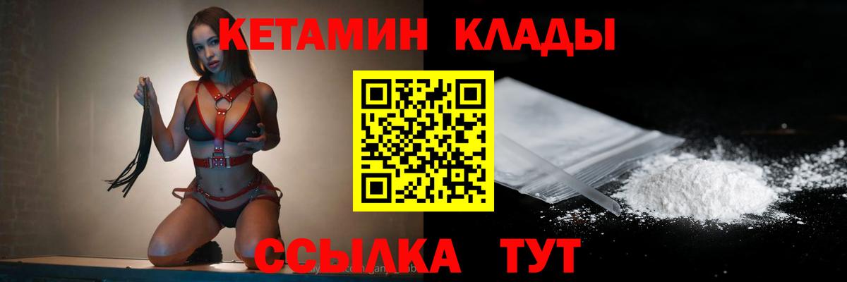 Кетамин ketamine Бузулук