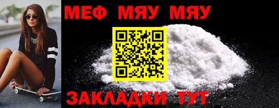 мефедрон VHQ Аргун