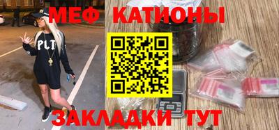 мефедрон VHQ Аргун