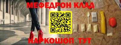 мефедрон VHQ Аргун
