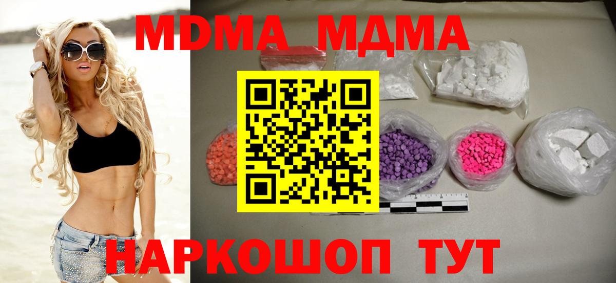 МДМА Molly Бузулук