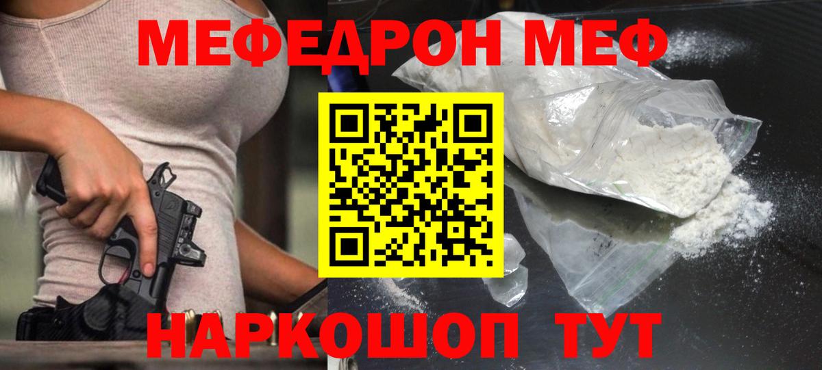 Меф мука Бузулук