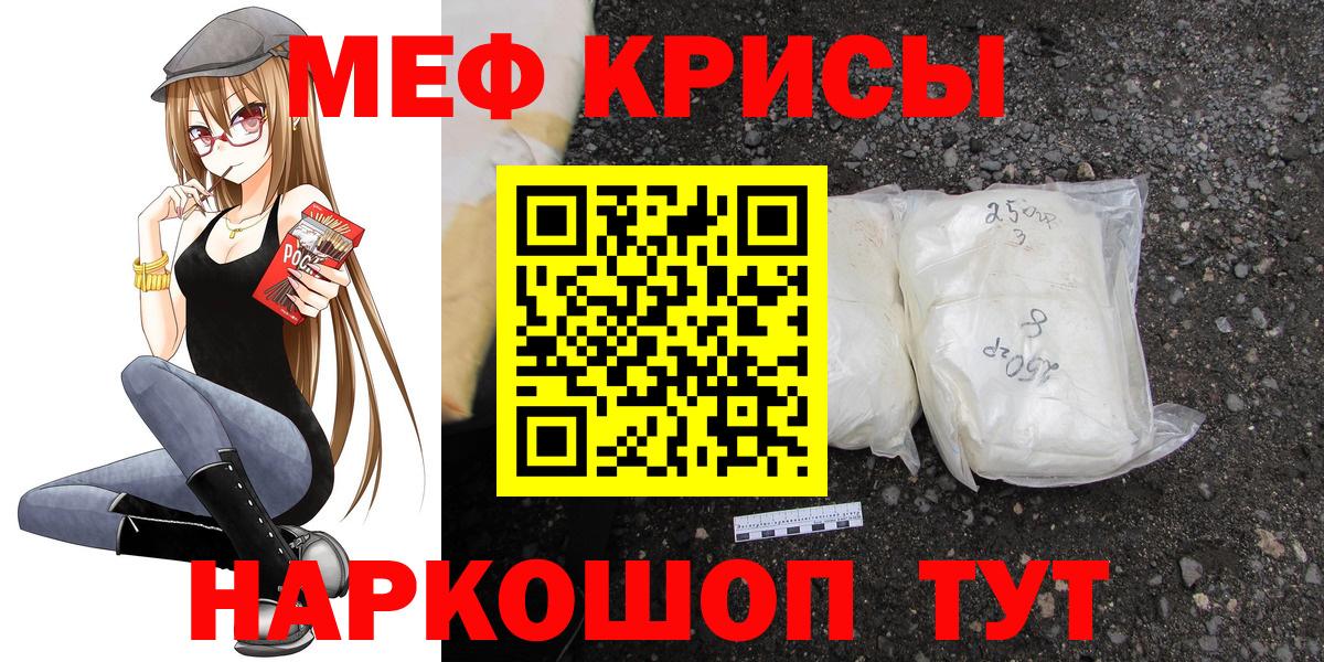 МЯУ-МЯУ VHQ  Вход с VPN  Меф  Меф  Бузулук  МЯУ-МЯУ кристаллы 